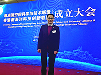 中大陳浩然協理副校長代表中大出席兩個粵港澳新聯盟的成立典禮